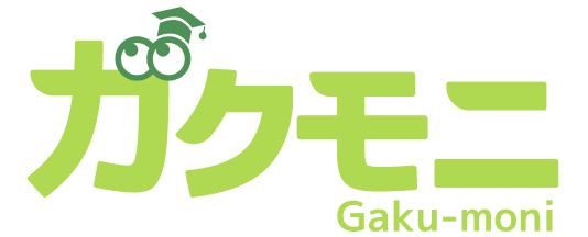 ガクモニ gaku-moni