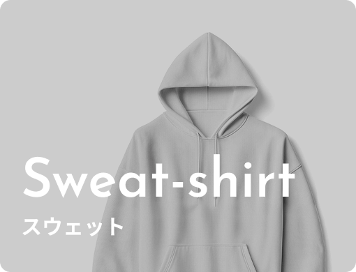 Sweat-shirt スウェット