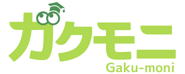 ガクモニ Gaku-moni